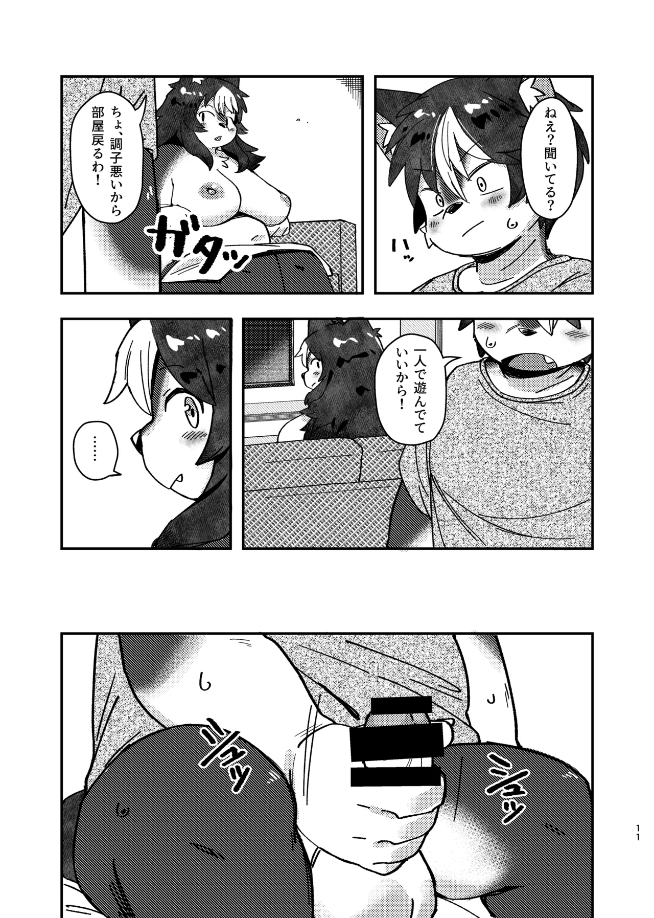 dakara dame na no ni - Page 11