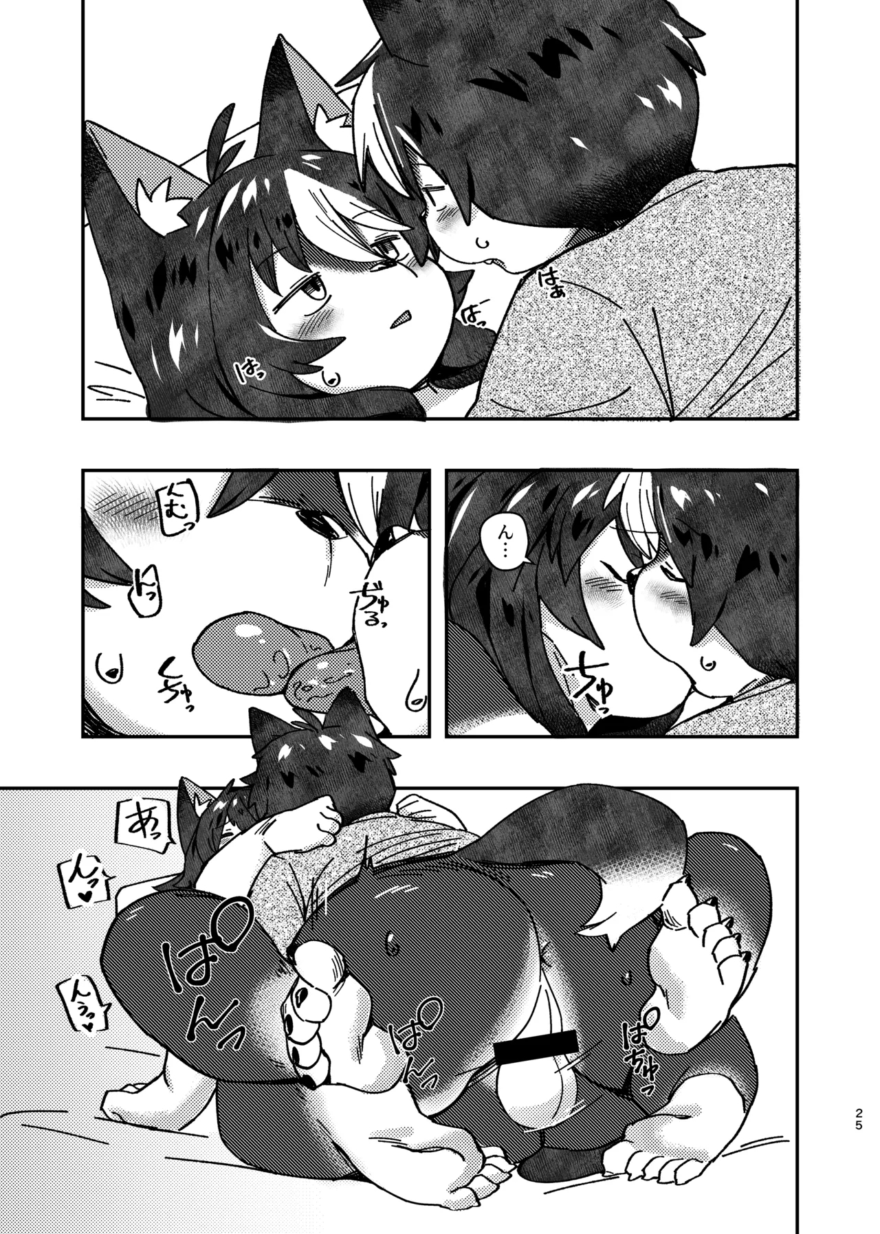 dakara dame na no ni - Page 25
