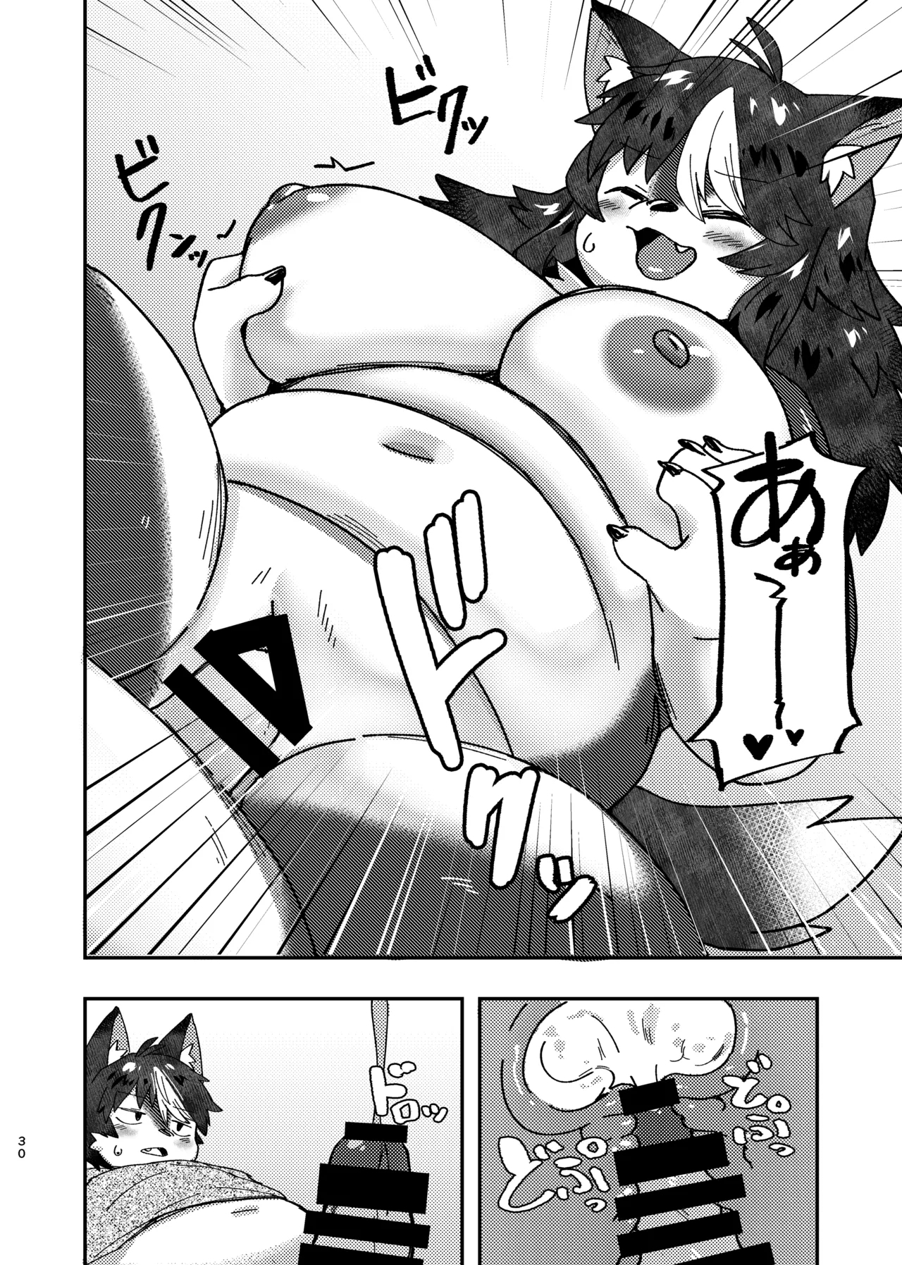 dakara dame na no ni - Page 30