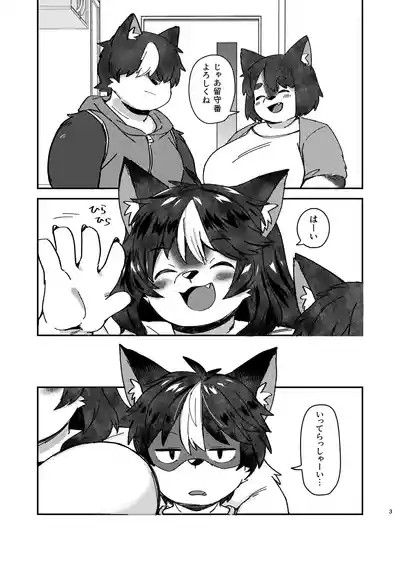 dakara dame na no ni 3