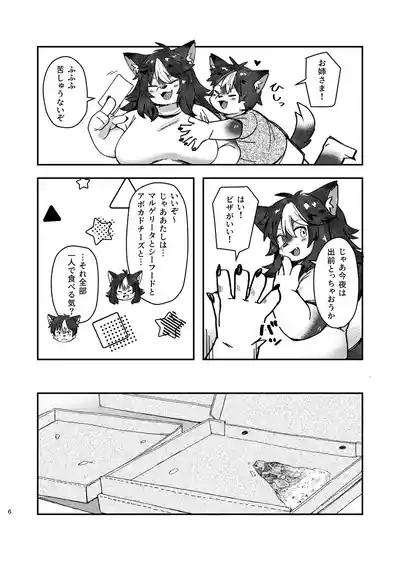 dakara dame na no ni 6