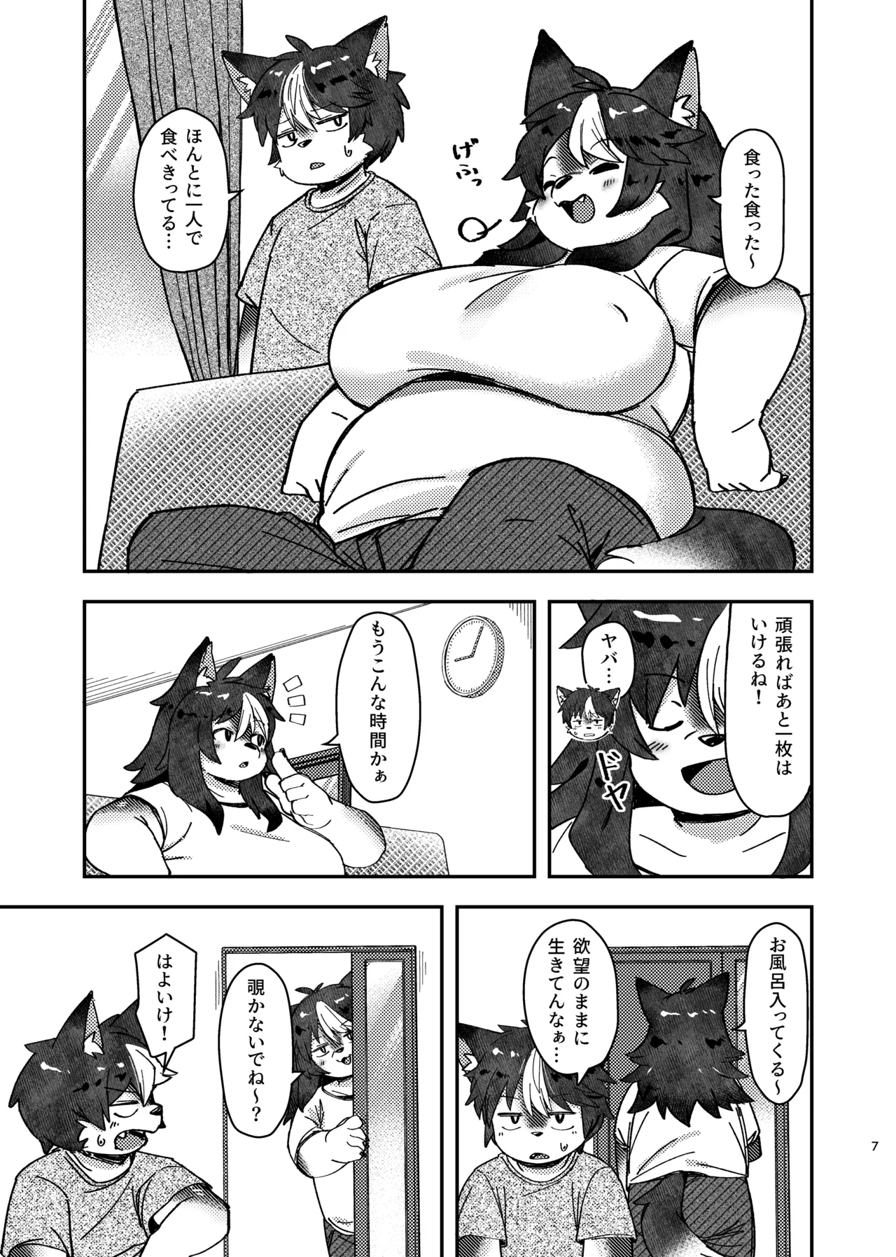 dakara dame na no ni - Page 7