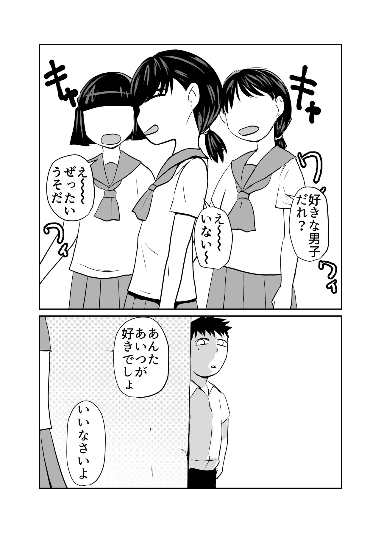 SNS Ookami Choukyou Dark Side 02 - Page 11