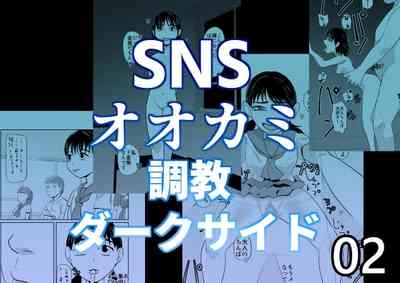 SNS Ookami Choukyou Dark Side 02 1