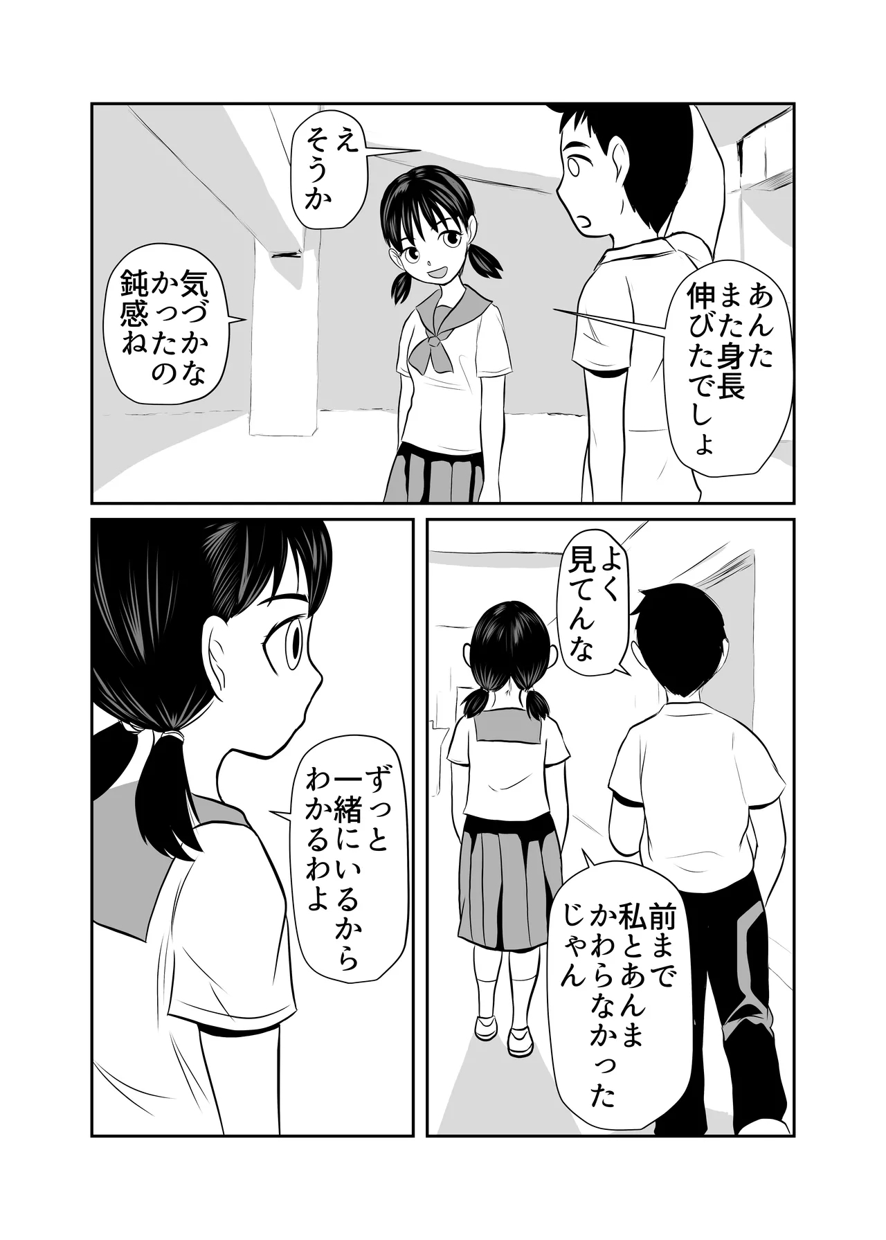 SNS Ookami Choukyou Dark Side 02 - Page 2