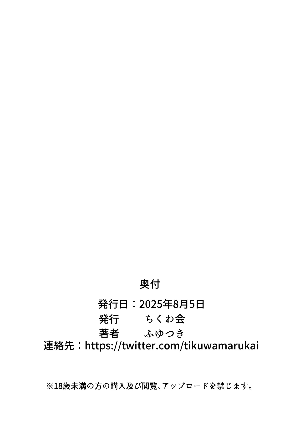 SNS Ookami Choukyou Dark Side 02 - Page 25