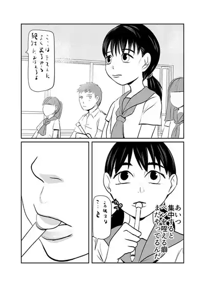 SNS Ookami Choukyou Dark Side 02 7