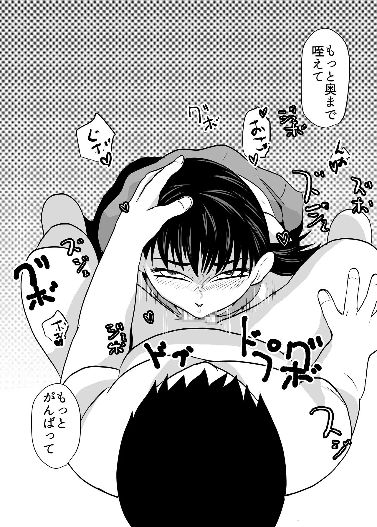 SNS Ookami Choukyou Dark Side 02 - Page 9
