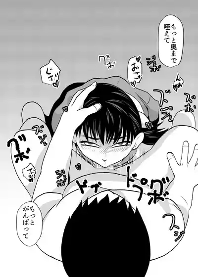 SNS Ookami Choukyou Dark Side 02 9
