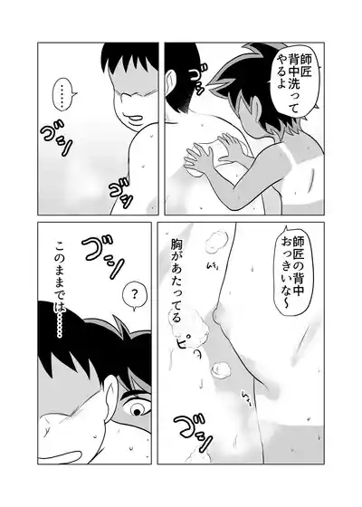 Heya ni Katte ni Isuwararete Komatteru 05 10