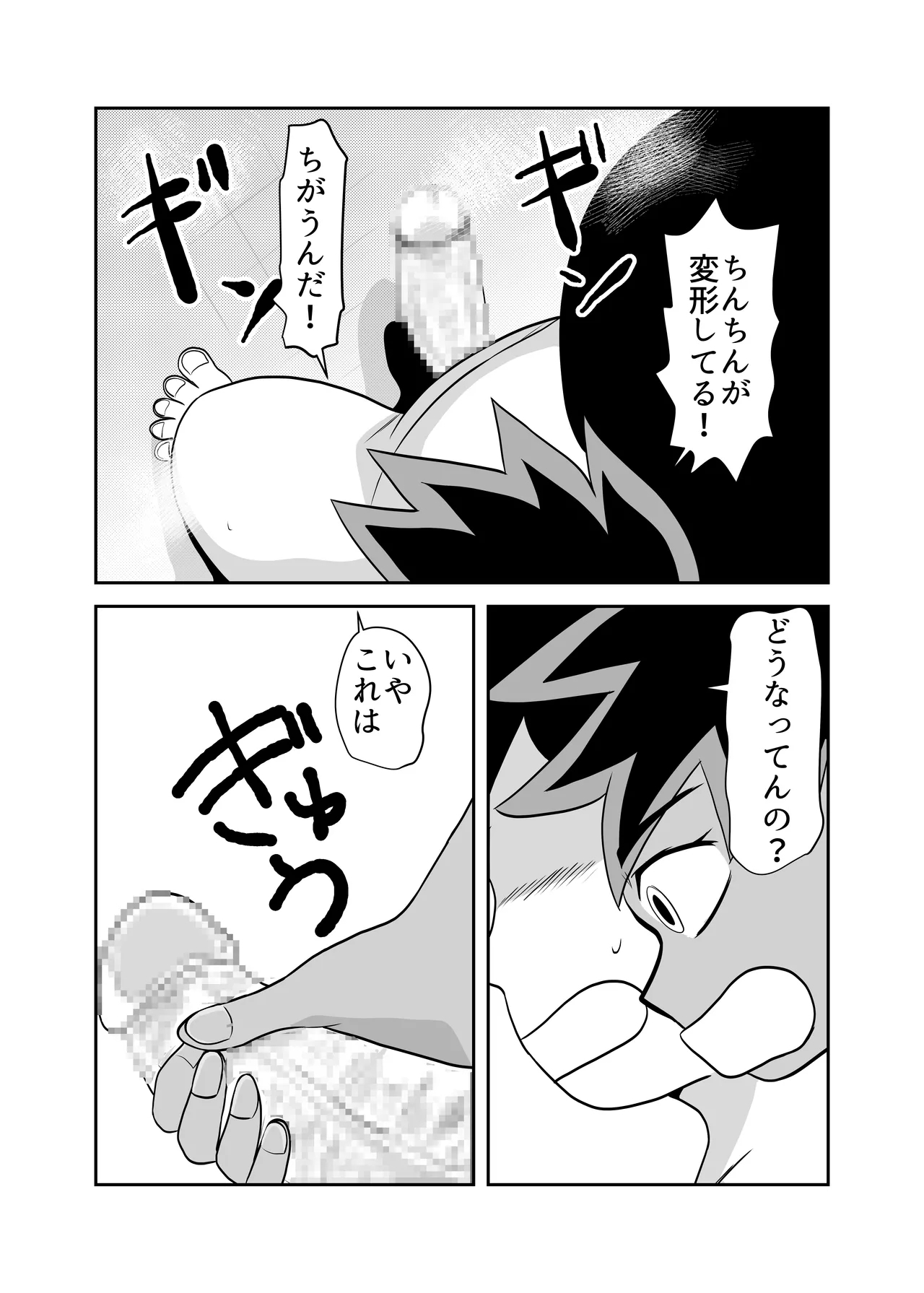 Heya ni Katte ni Isuwararete Komatteru 05 - Page 11