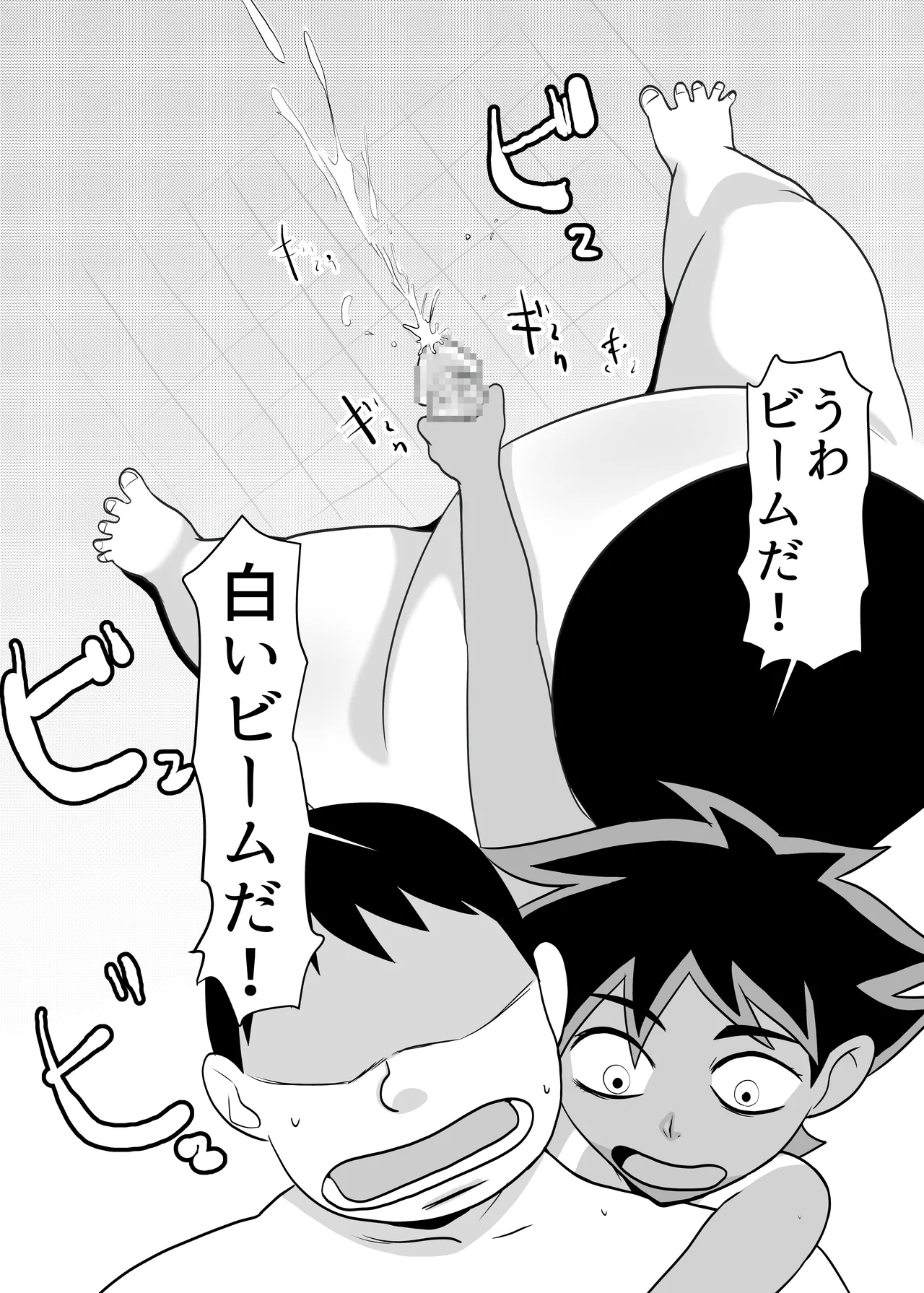 Heya ni Katte ni Isuwararete Komatteru 05 - Page 13