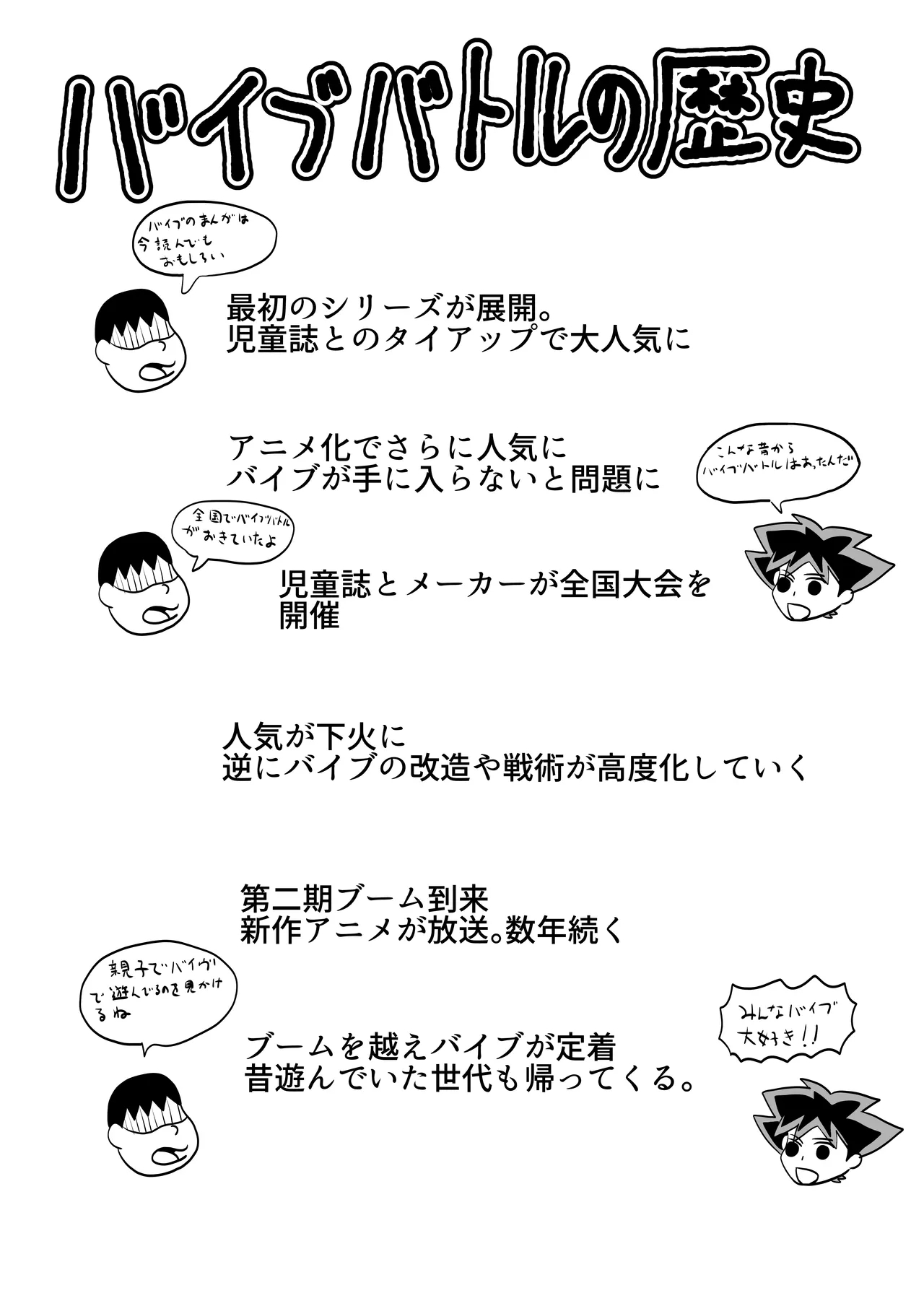 Heya ni Katte ni Isuwararete Komatteru 05 - Page 14