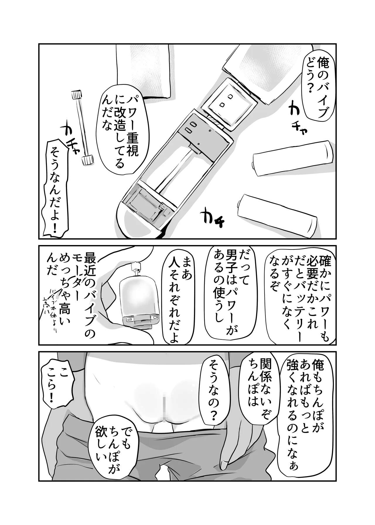 Heya ni Katte ni Isuwararete Komatteru 05 - Page 15