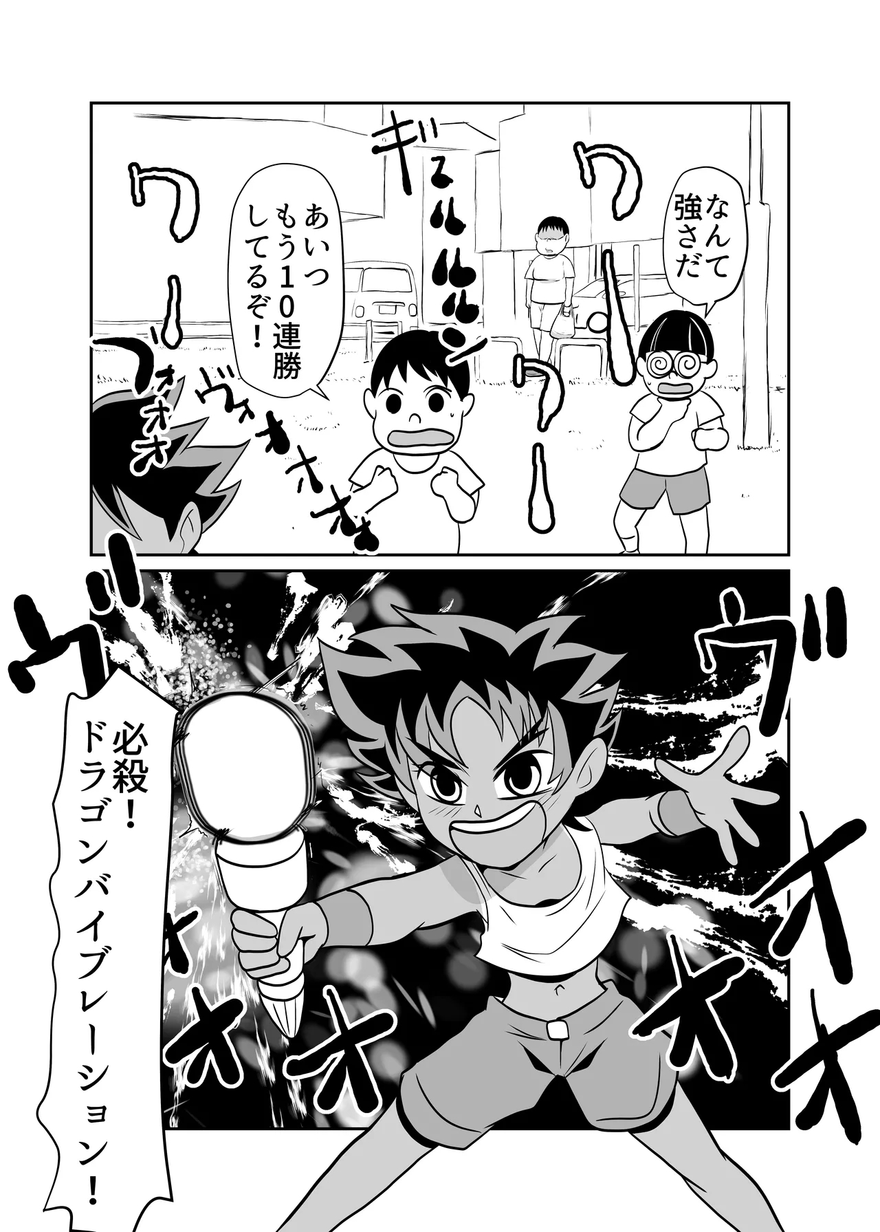 Heya ni Katte ni Isuwararete Komatteru 05 - Page 2