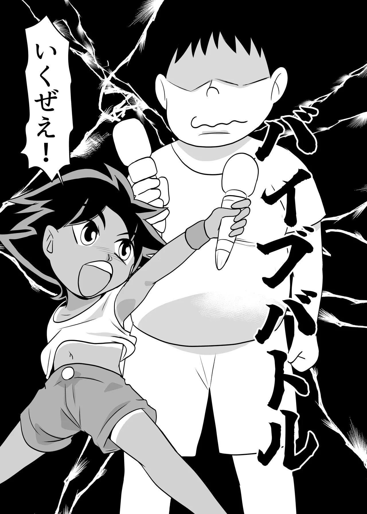 Heya ni Katte ni Isuwararete Komatteru 05 - Page 4