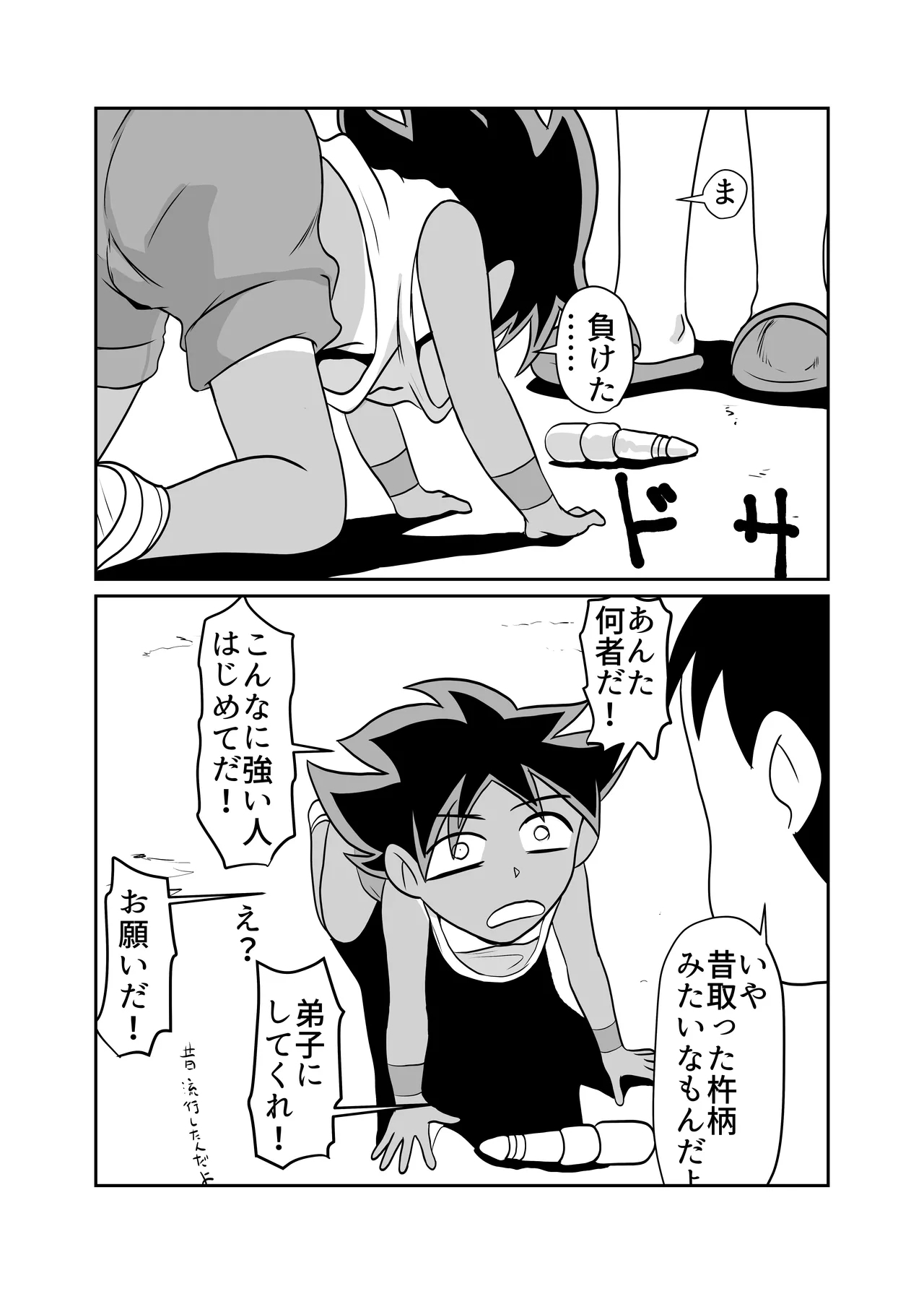 Heya ni Katte ni Isuwararete Komatteru 05 - Page 5