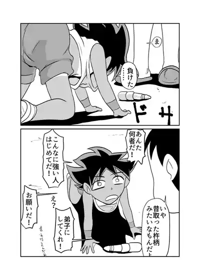 Heya ni Katte ni Isuwararete Komatteru 05 5