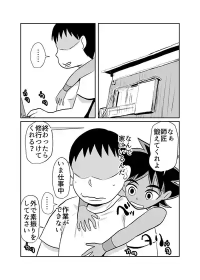 Heya ni Katte ni Isuwararete Komatteru 05 6