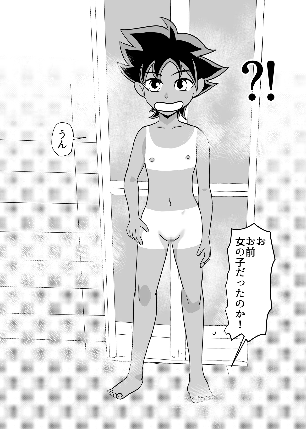 Heya ni Katte ni Isuwararete Komatteru 05 - Page 8