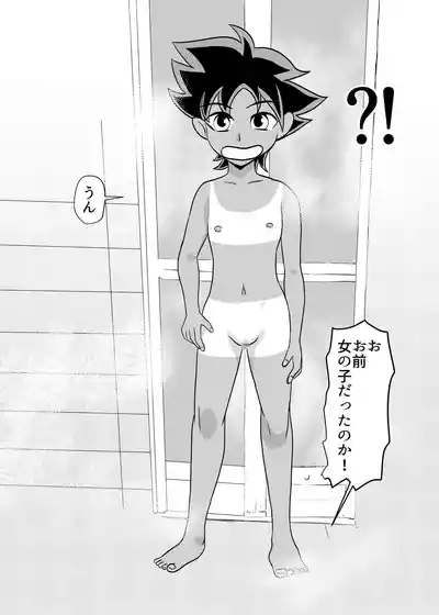 Heya ni Katte ni Isuwararete Komatteru 05 8