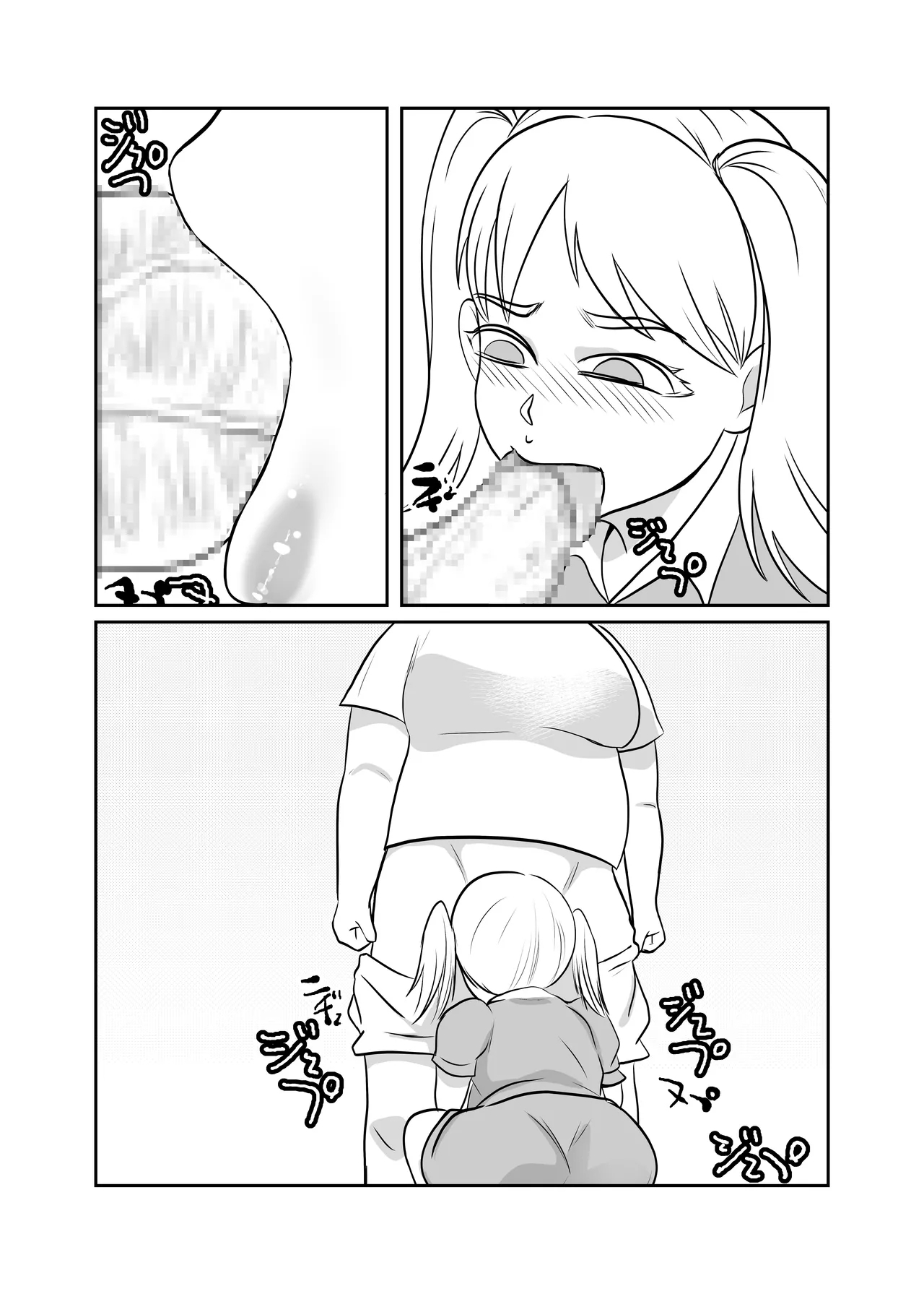 Inshuusan 03 - Page 15