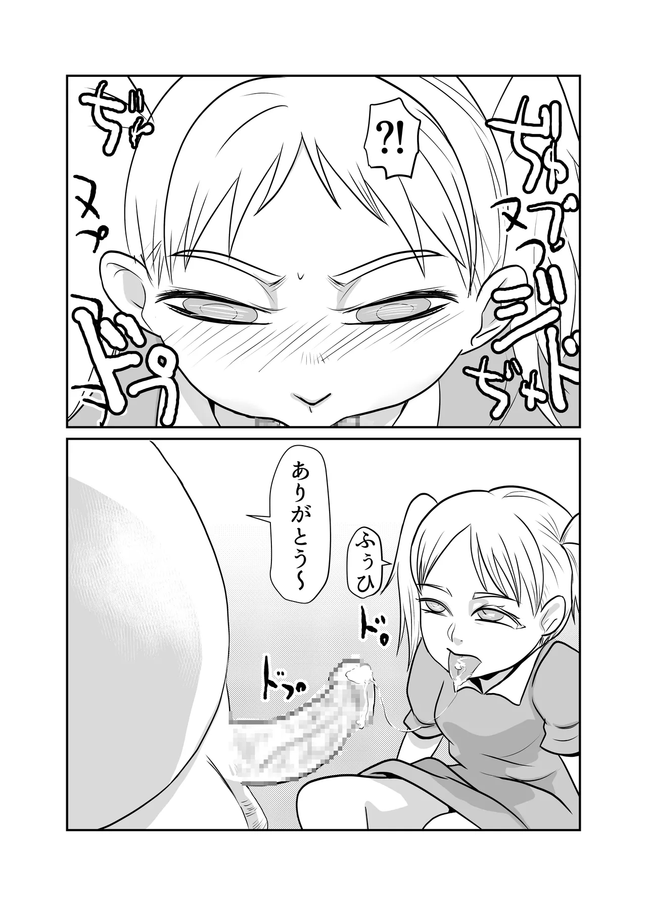 Inshuusan 03 - Page 16