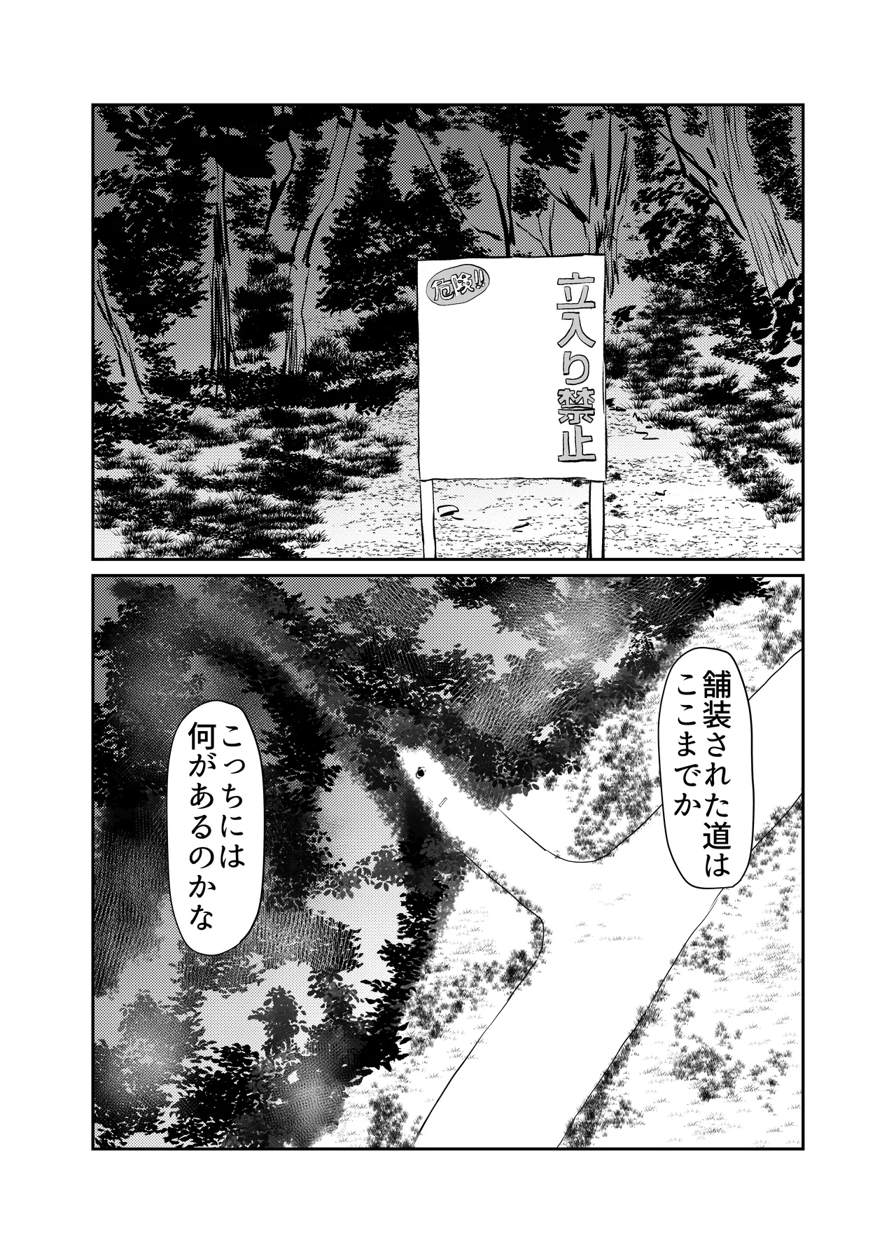 Inshuusan 03 - Page 17