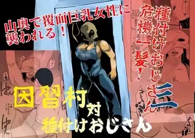 Inshuusan 03 1