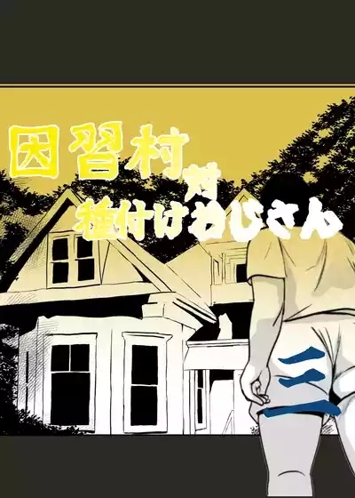 Inshuusan 03 2