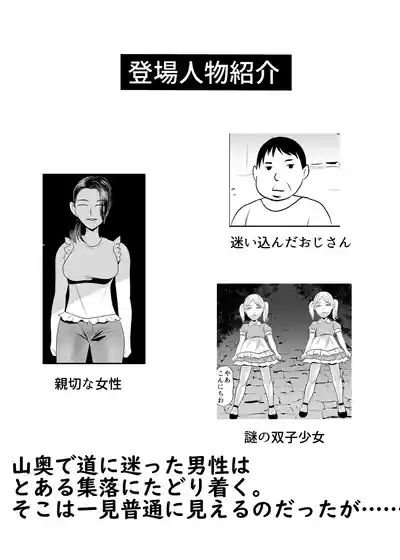 Inshuusan 03 3