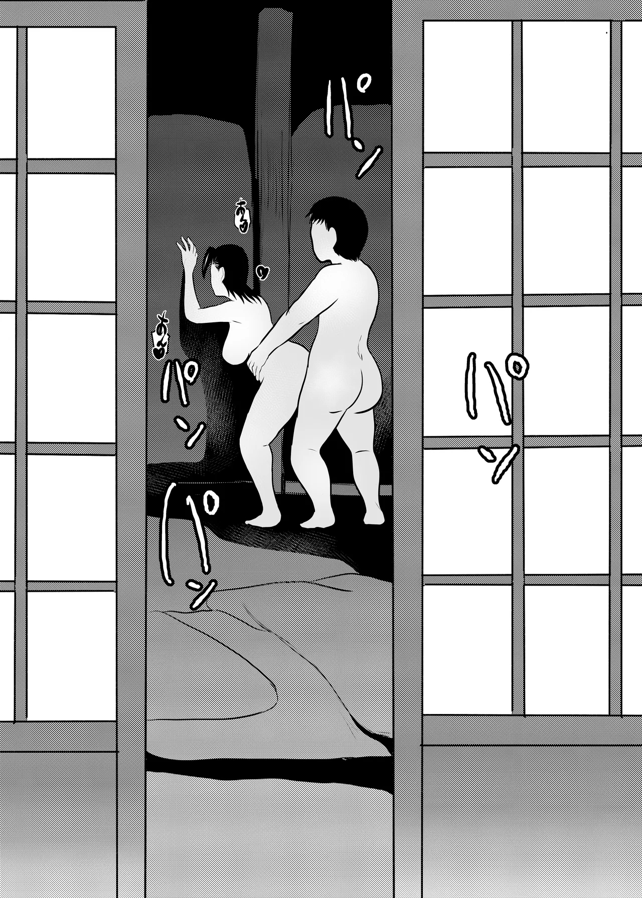 Inshuusan 03 - Page 8