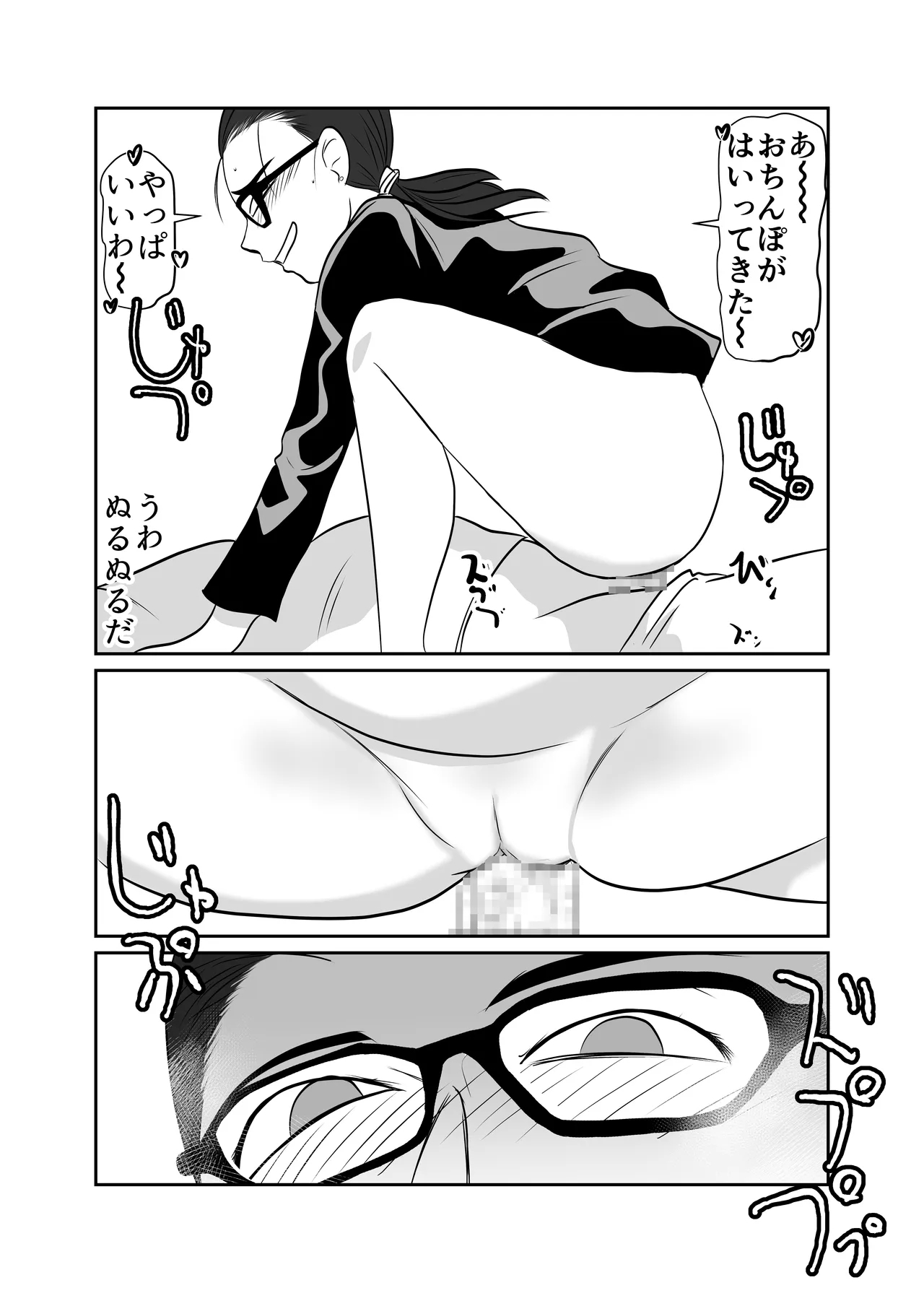 Yotta Josei ga Muriyari Heya ni Haitte Kita - Page 13