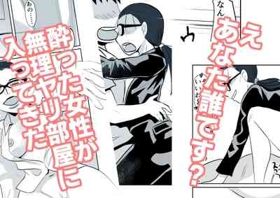 Yotta Josei ga Muriyari Heya ni Haitte Kita 1