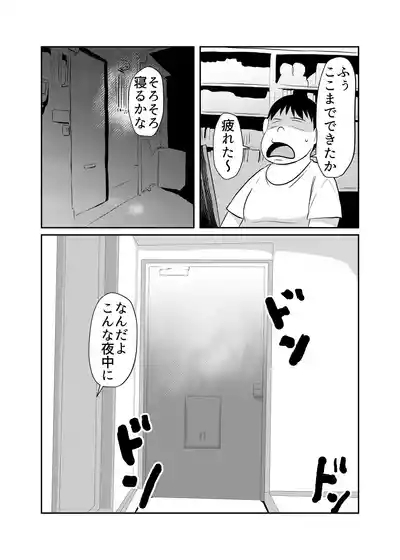 Yotta Josei ga Muriyari Heya ni Haitte Kita 2
