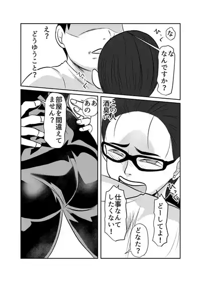 Yotta Josei ga Muriyari Heya ni Haitte Kita 4