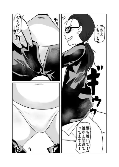 Yotta Josei ga Muriyari Heya ni Haitte Kita 6