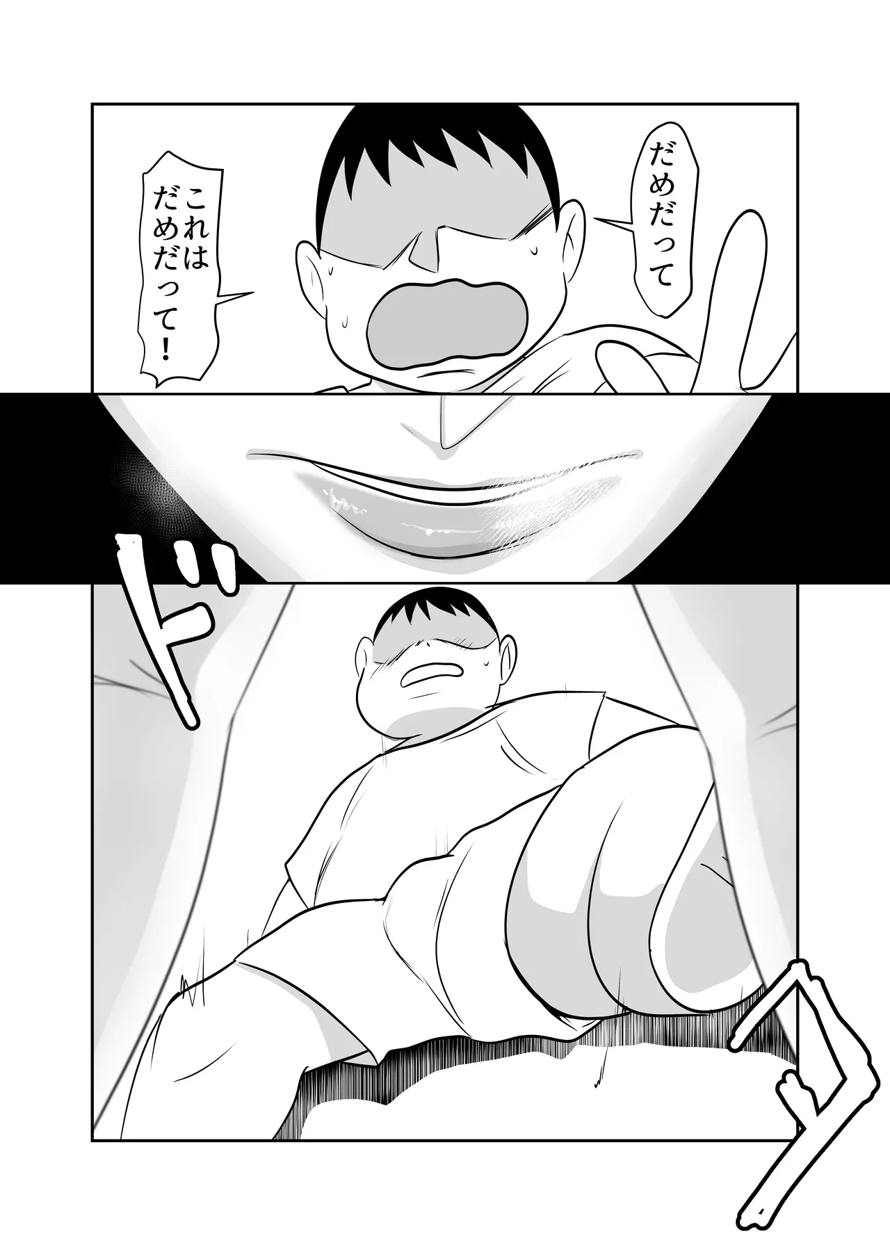 Yotta Josei ga Muriyari Heya ni Haitte Kita - Page 9