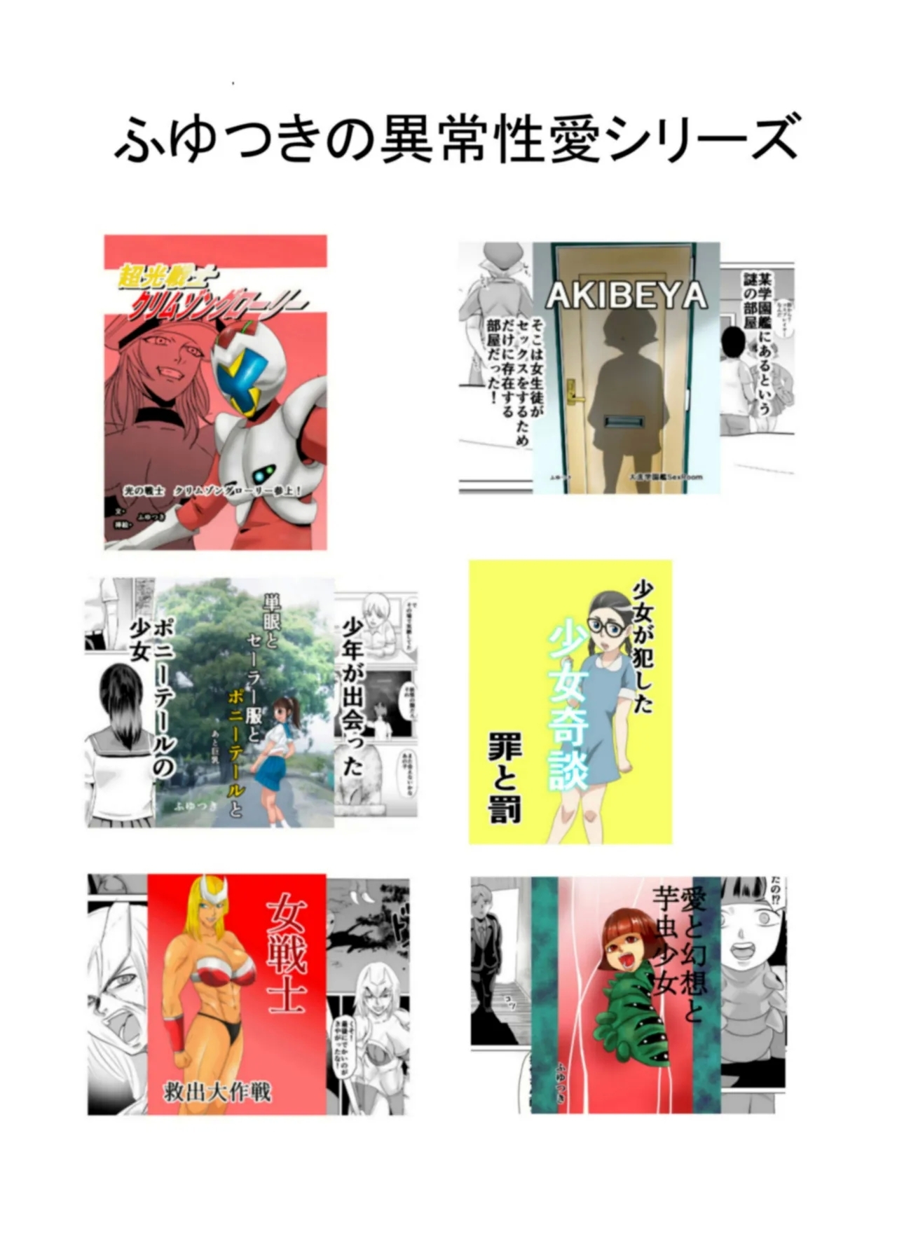 Konbini Sex Coupon - Page 27
