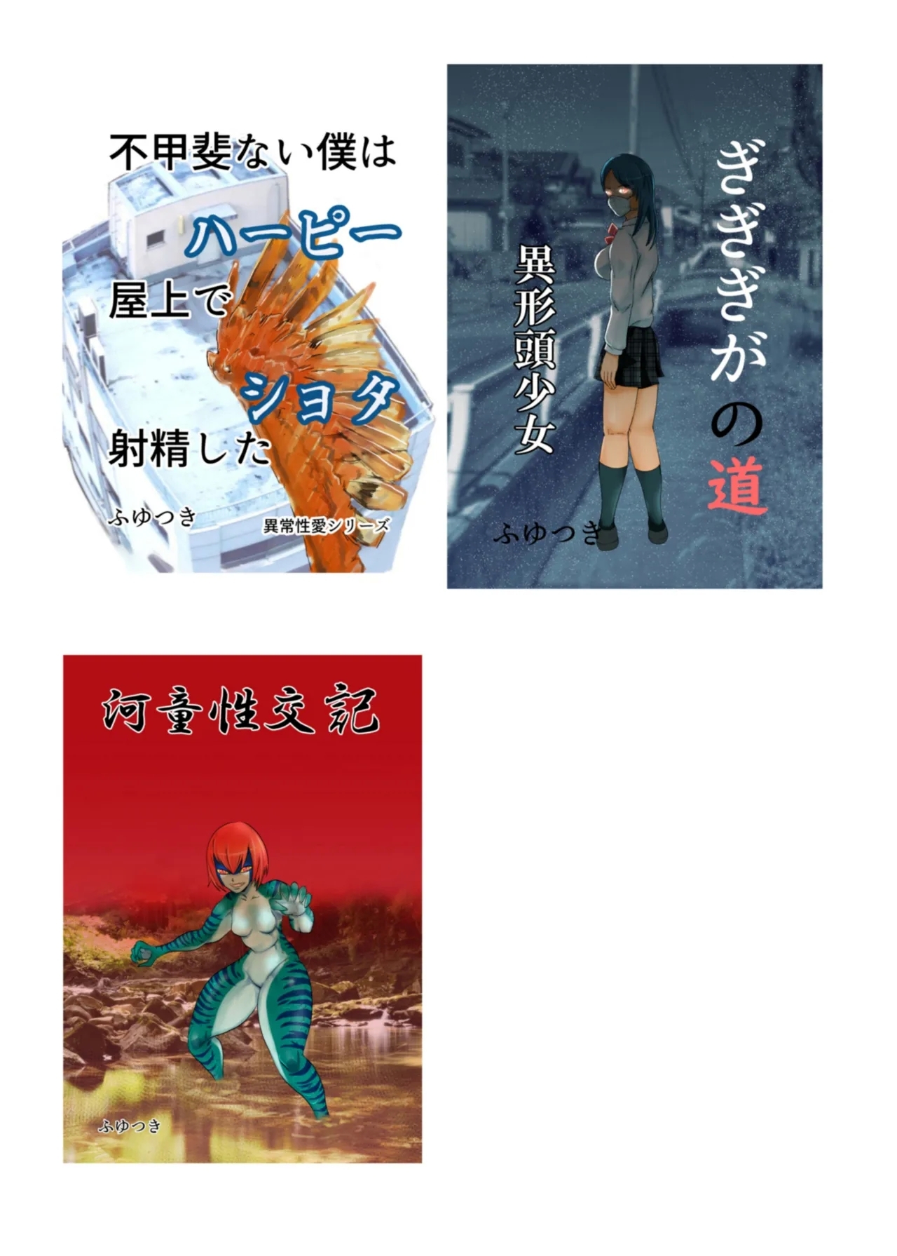 Konbini Sex Coupon - Page 28