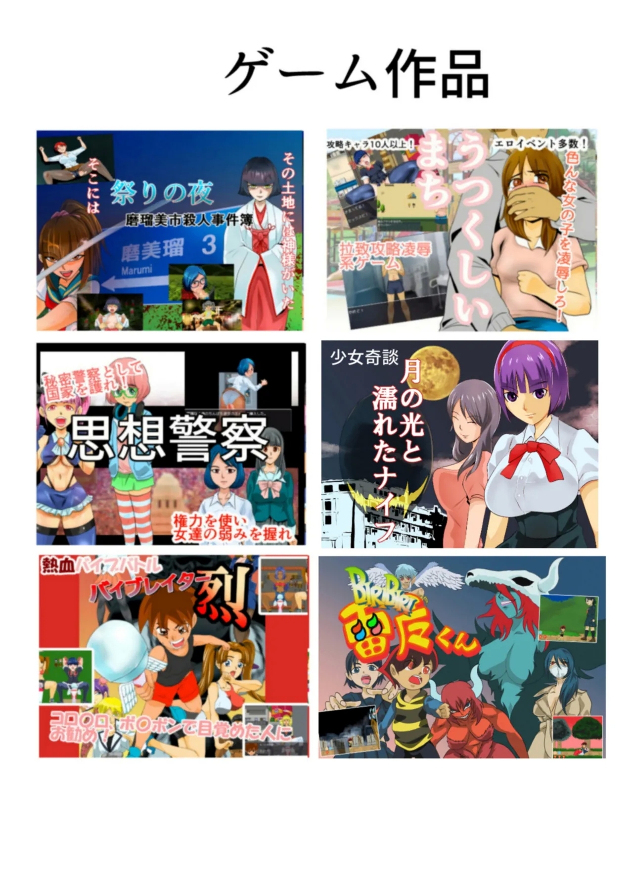 Konbini Sex Coupon - Page 29