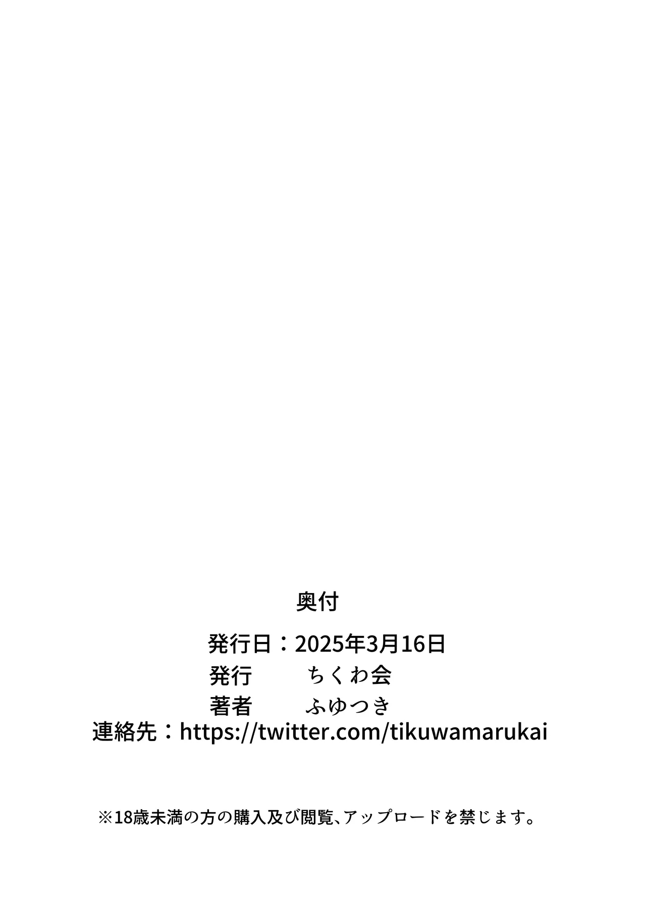 Konbini Sex Coupon - Page 30