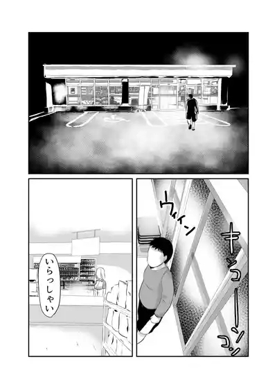 Konbini Sex Coupon 3
