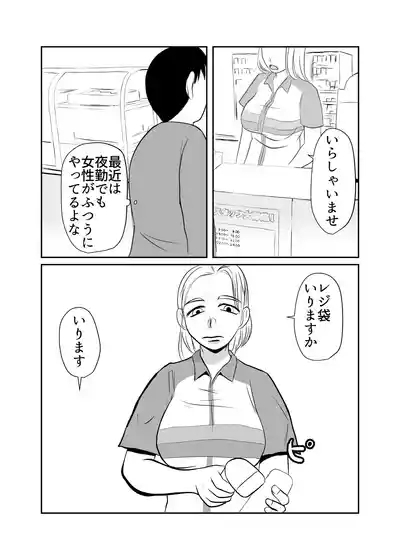 Konbini Sex Coupon 4