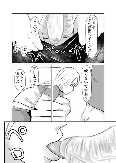 Konbini Sex Coupon 7