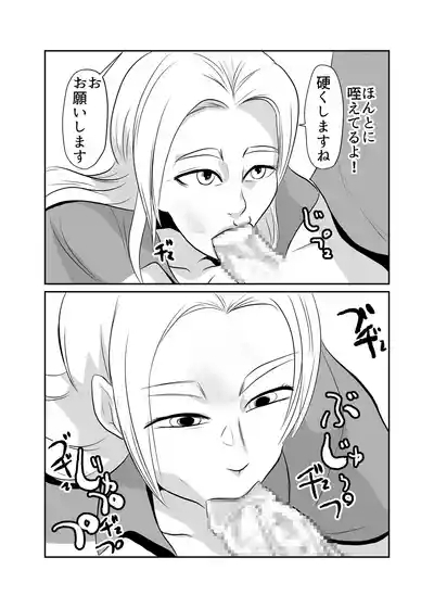Konbini Sex Coupon 8
