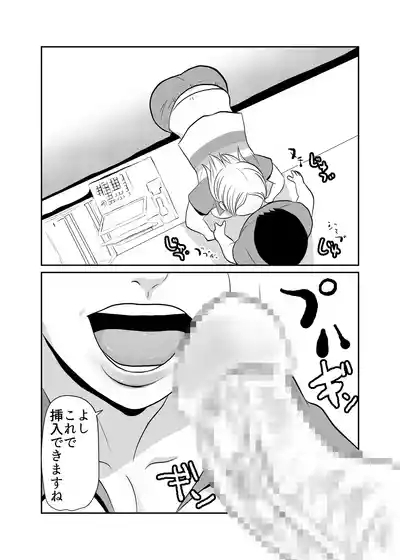 Konbini Sex Coupon 9