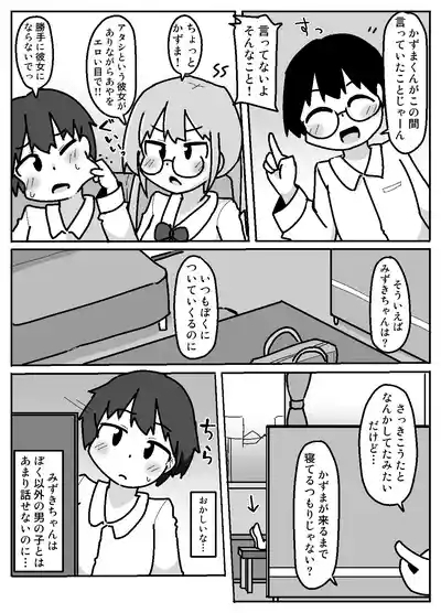 Seiran! Immoral Dokusha-bu ―Hajimari no Immoral― 10
