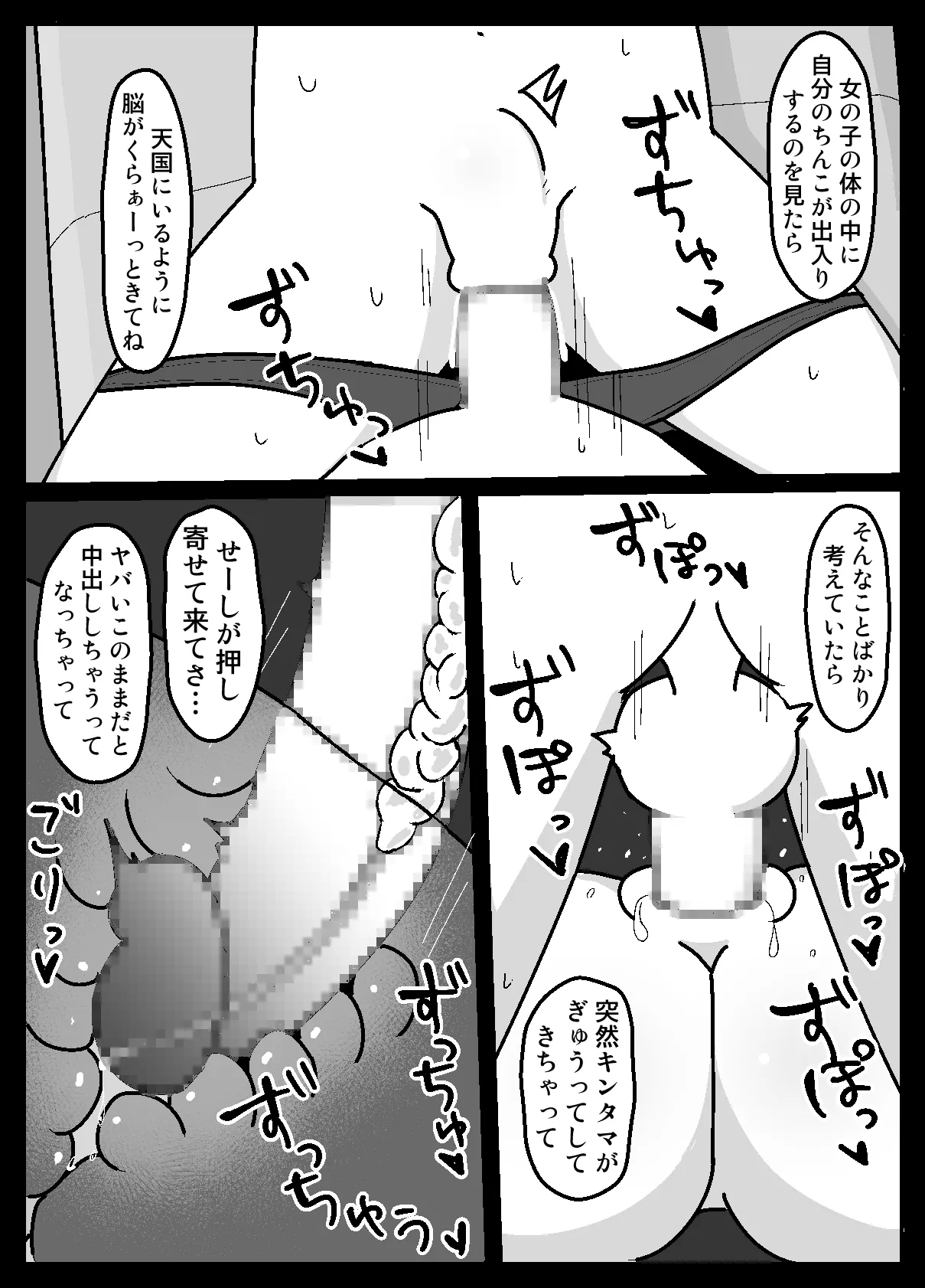 Seiran! Immoral Dokusha-bu ―Hajimari no Immoral― - Page 18