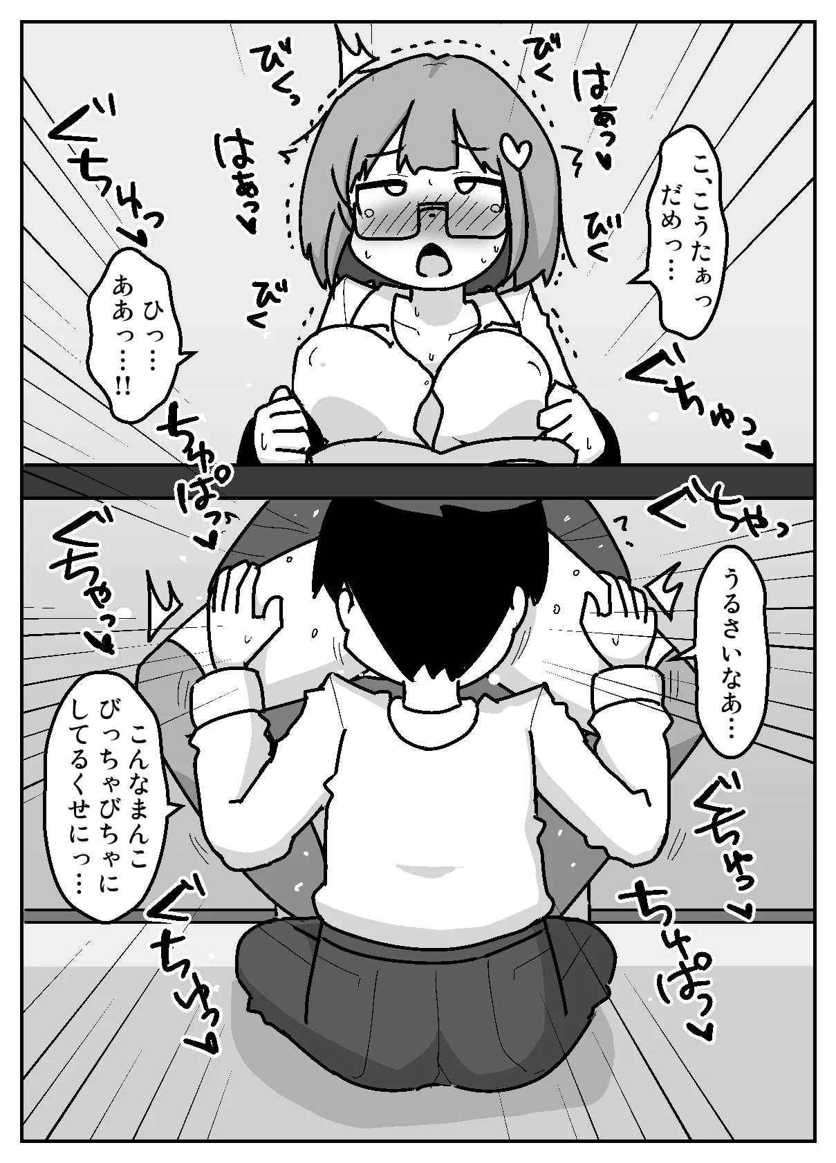 Seiran! Immoral Dokusha-bu ―Hajimari no Immoral― - Page 27